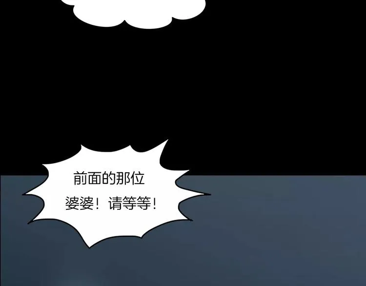 第16话 危险了 第15页