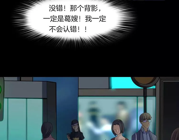 第16话 危险了 第19页