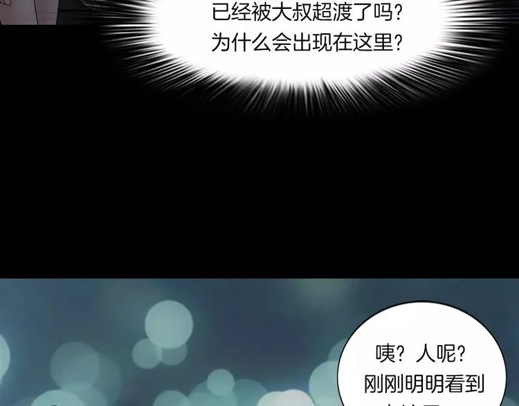 第16话 危险了 第21页