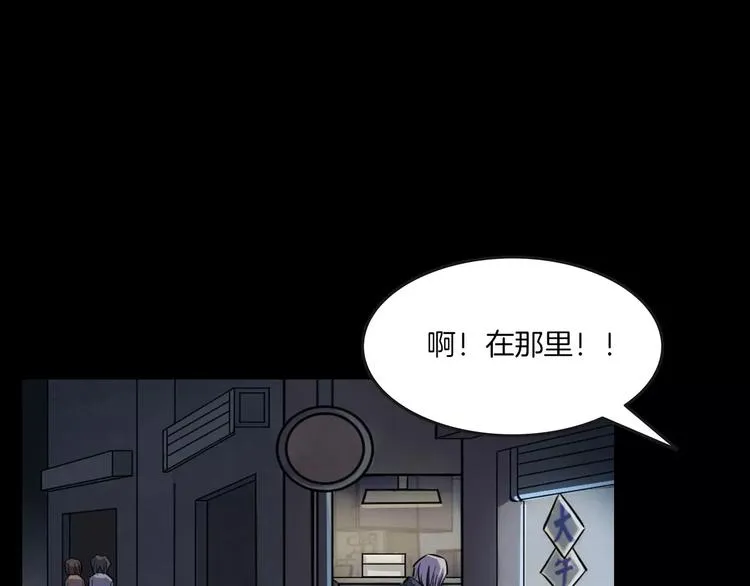 第16话 危险了 第24页