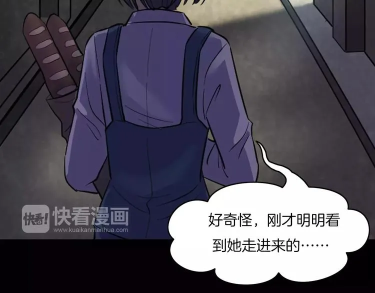 第16话 危险了 第29页