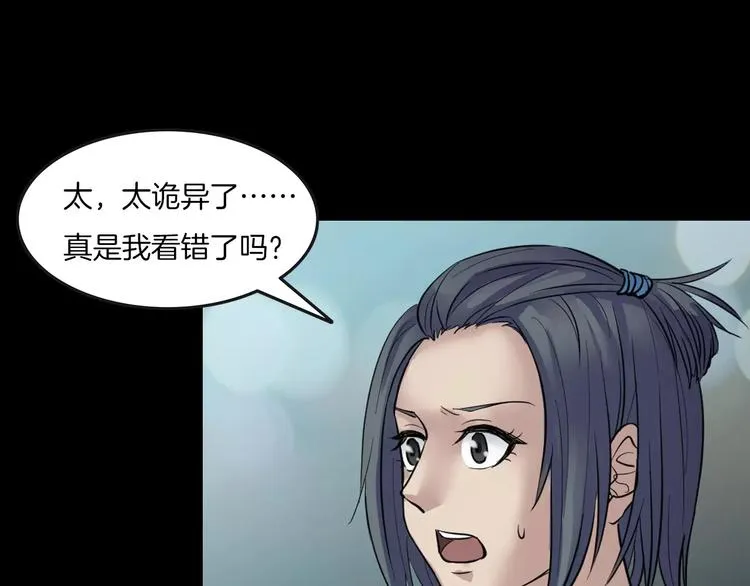 第16话 危险了 第30页