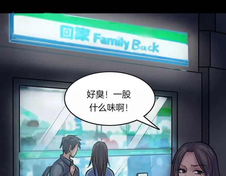第16话 危险了 第33页