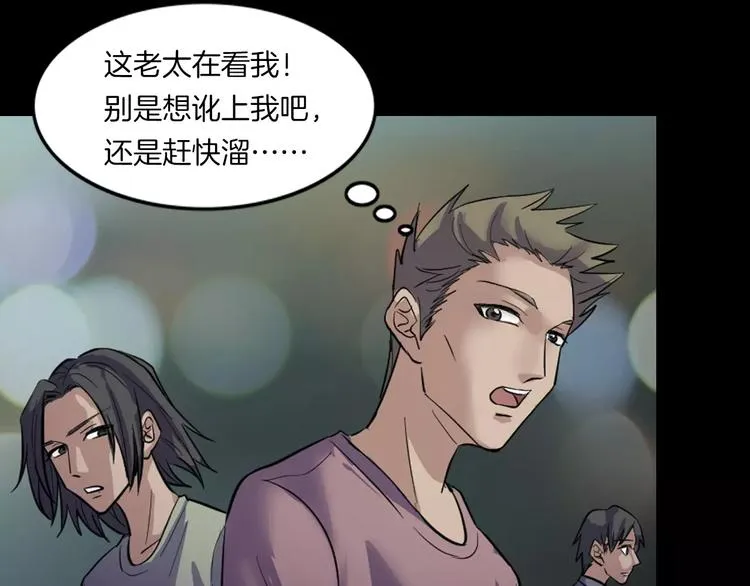 第16话 危险了 第37页
