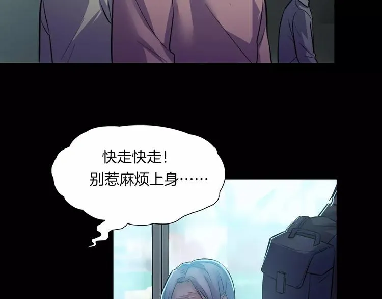 第16话 危险了 第38页