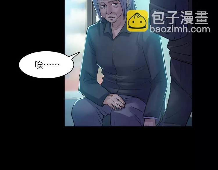 第16话 危险了 第39页
