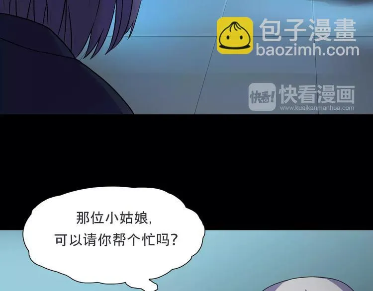 第16话 危险了 第42页