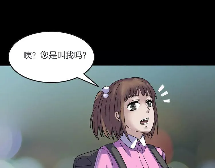 第16话 危险了 第44页