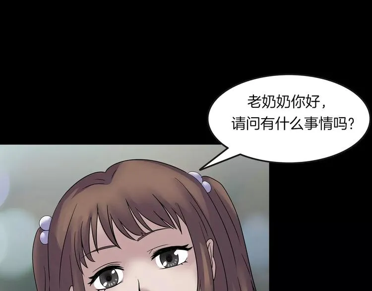第16话 危险了 第47页