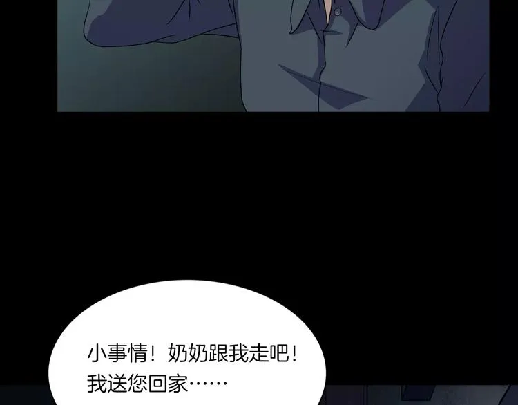 第16话 危险了 第50页