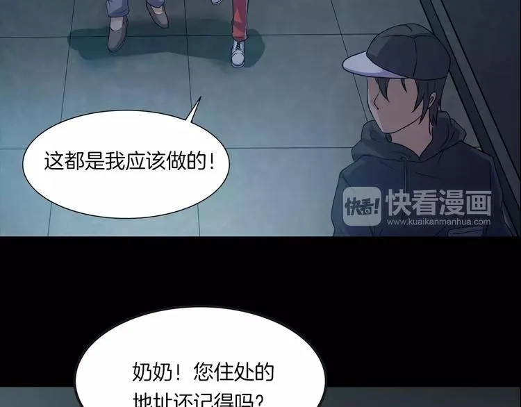 第16话 危险了 第55页