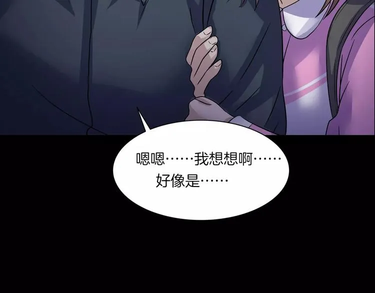 第16话 危险了 第57页