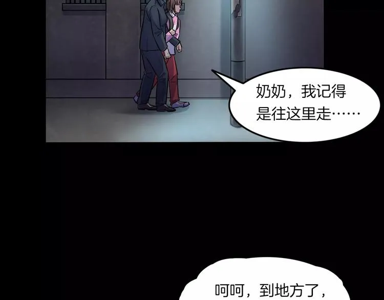 第16话 危险了 第59页