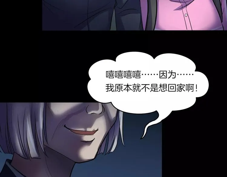 第16话 危险了 第62页
