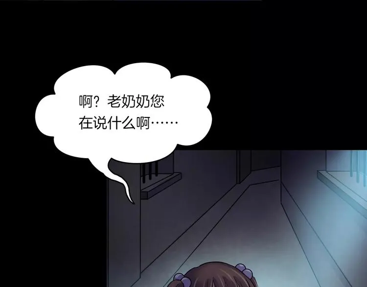 第16话 危险了 第63页