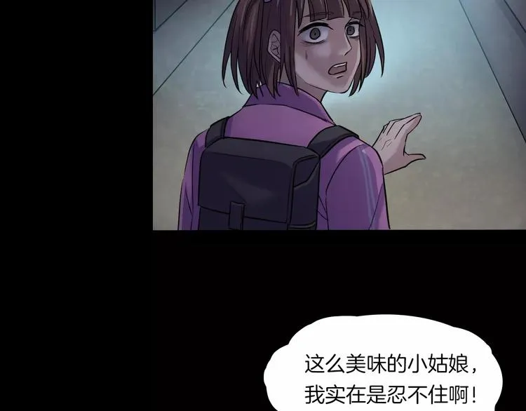 第16话 危险了 第64页