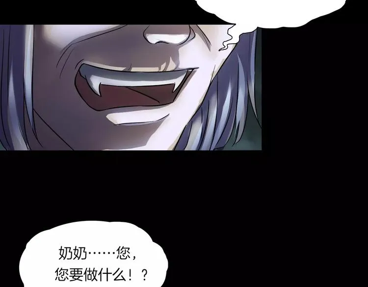 第16话 危险了 第65页