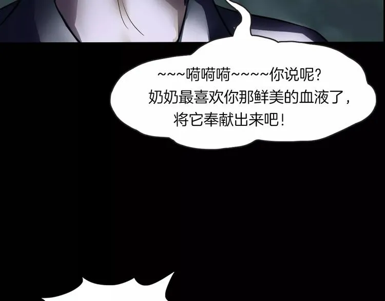 第16话 危险了 第68页