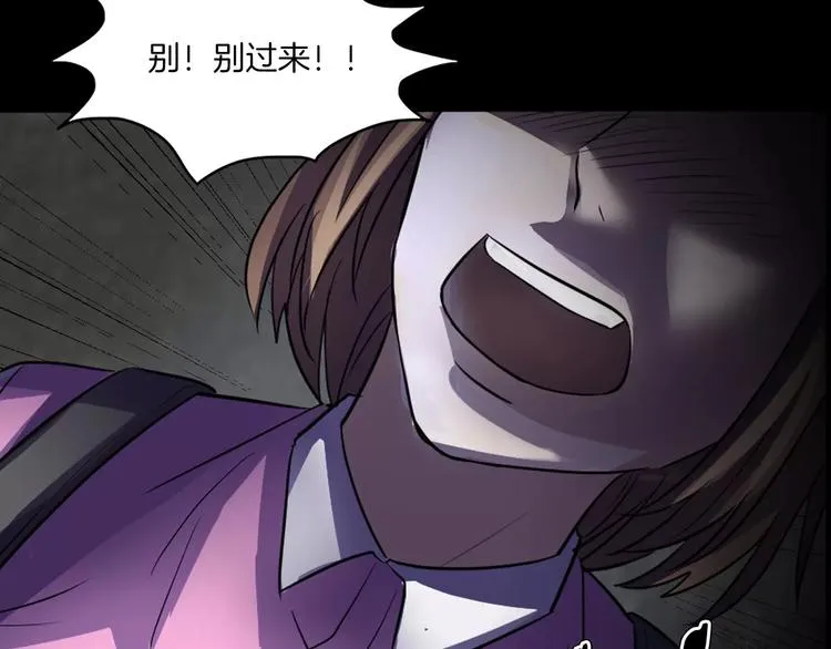 第16话 危险了 第69页