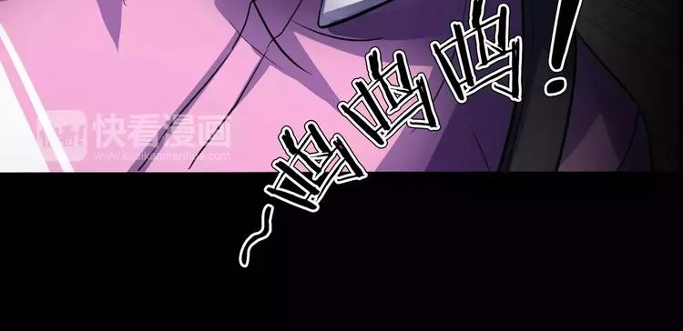 第16话 危险了 第70页