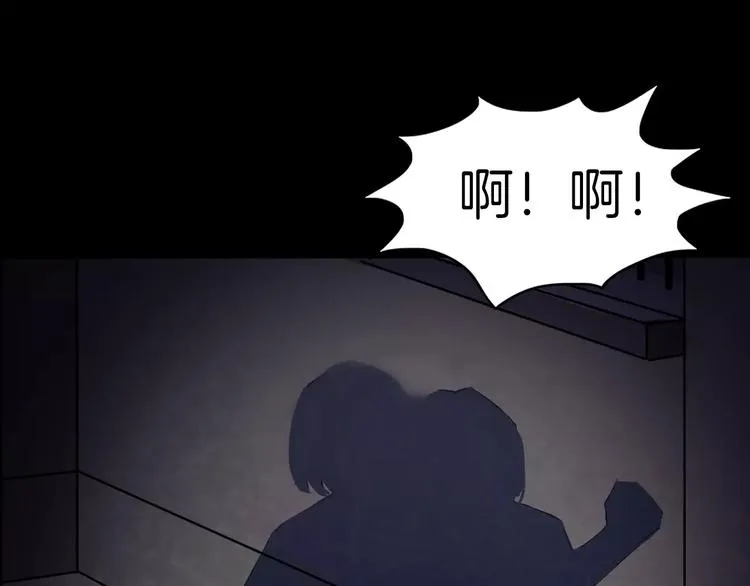 第16话 危险了 第71页