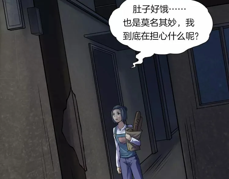 第16话 危险了 第75页