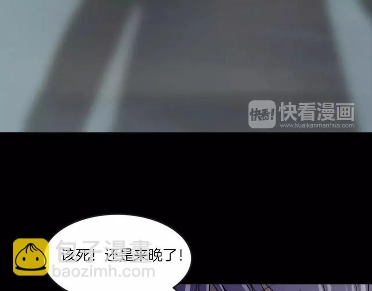第16话 危险了 第83页