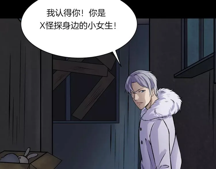 第16话 危险了 第88页