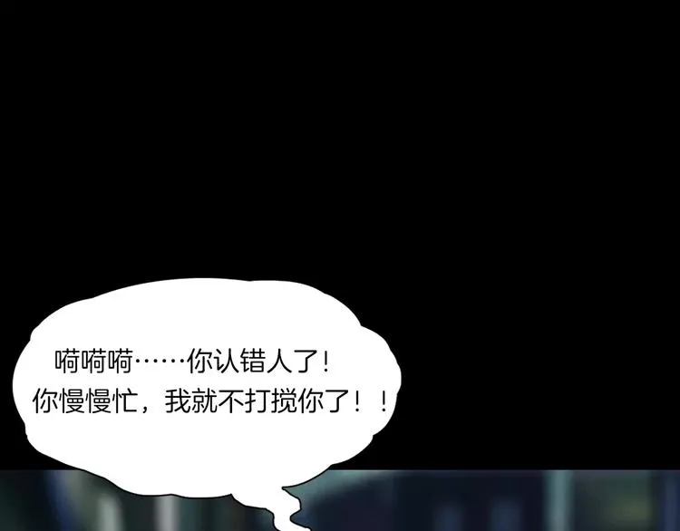 第16话 危险了 第90页