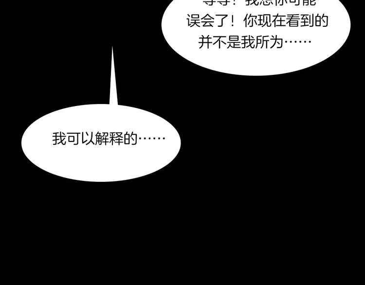 第16话 危险了 第93页
