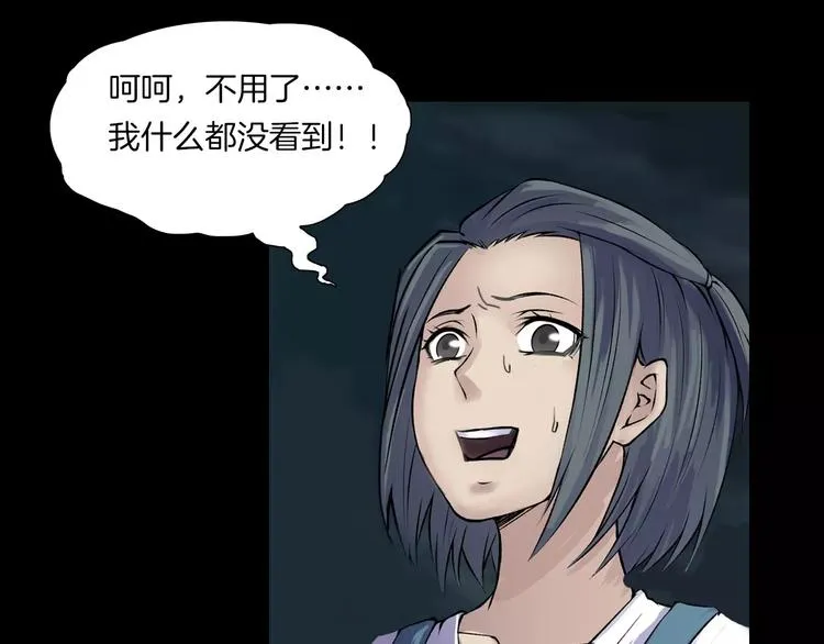 第16话 危险了 第94页