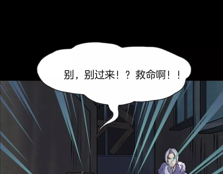 第16话 危险了 第98页
