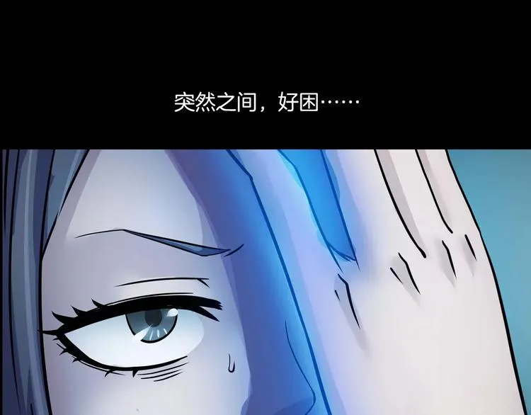 第16话 危险了 第106页