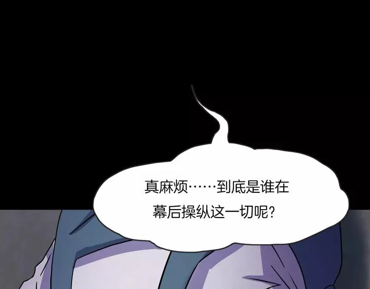 第16话 危险了 第111页