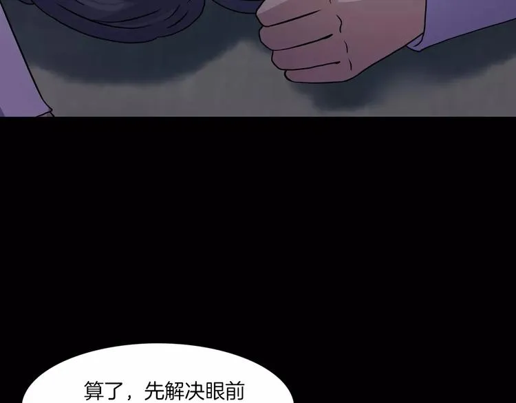第16话 危险了 第113页