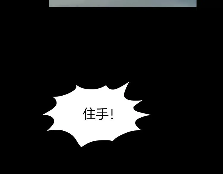 第16话 危险了 第120页