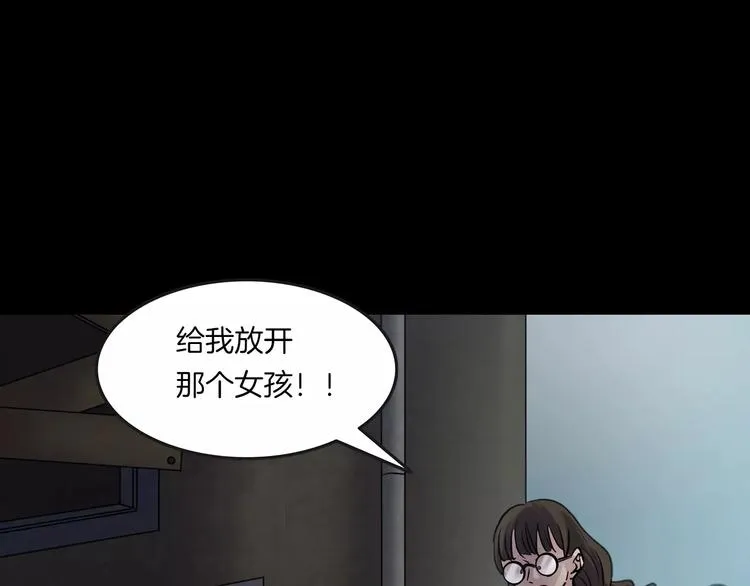 第16话 危险了 第123页