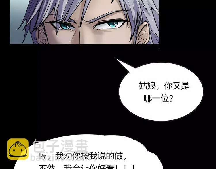 第16话 危险了 第126页