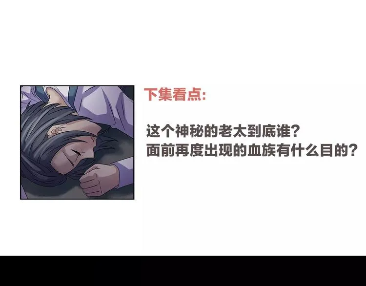 第16话 危险了 第131页