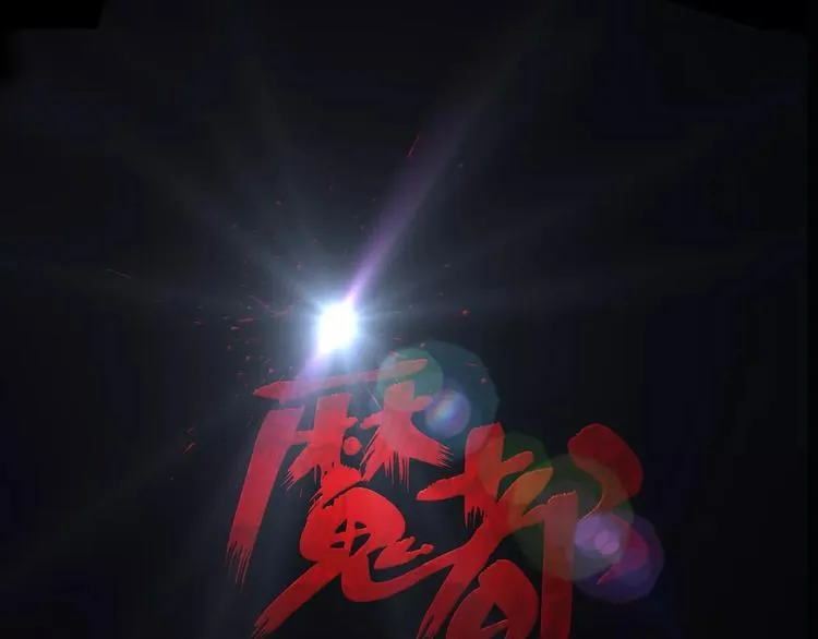 第17话 隐姓埋名 第1页