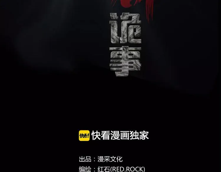 第17话 隐姓埋名 第2页