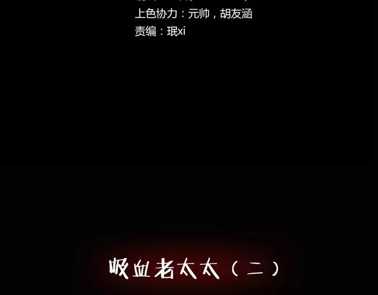 第17话 隐姓埋名 第3页