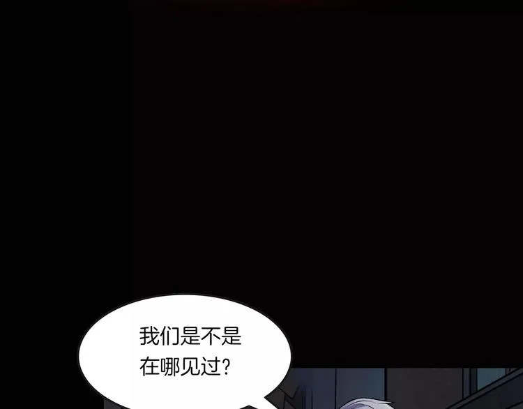 第17话 隐姓埋名 第4页
