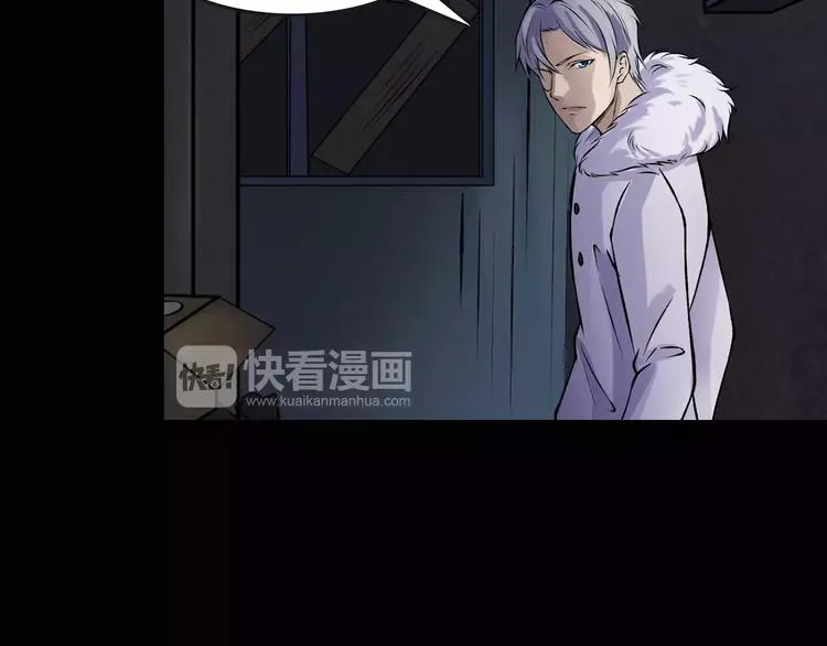 第17话 隐姓埋名 第5页
