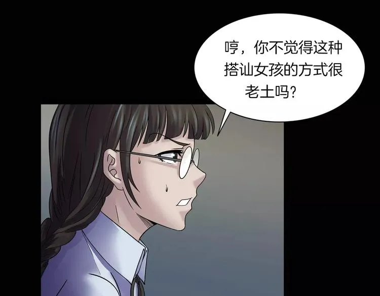 第17话 隐姓埋名 第6页