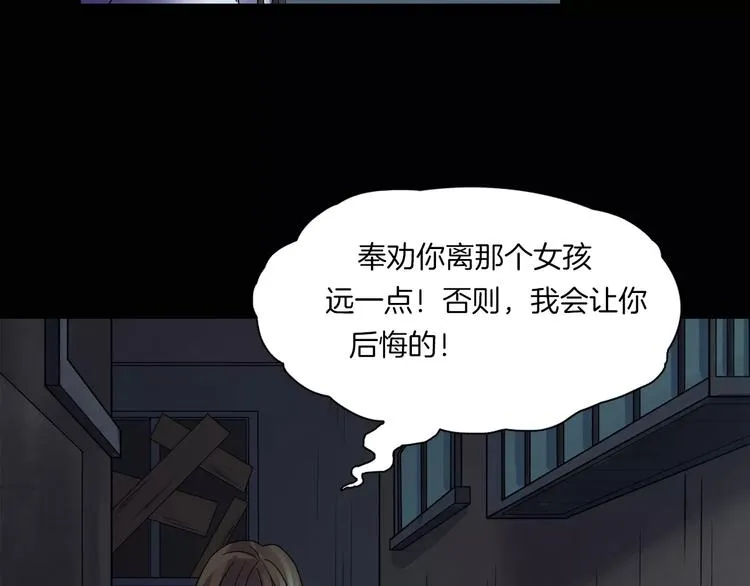第17话 隐姓埋名 第7页