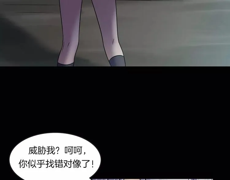 第17话 隐姓埋名 第9页