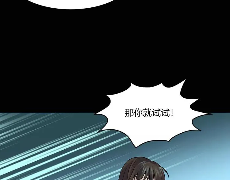 第17话 隐姓埋名 第11页