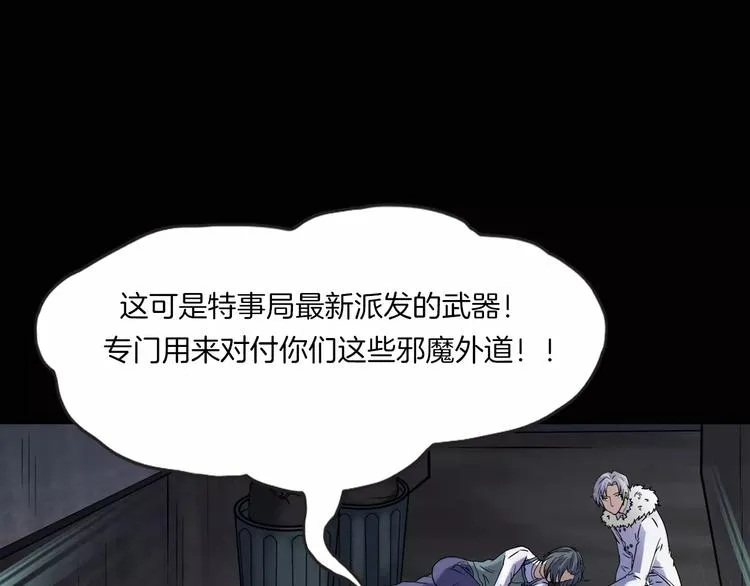 第17话 隐姓埋名 第13页