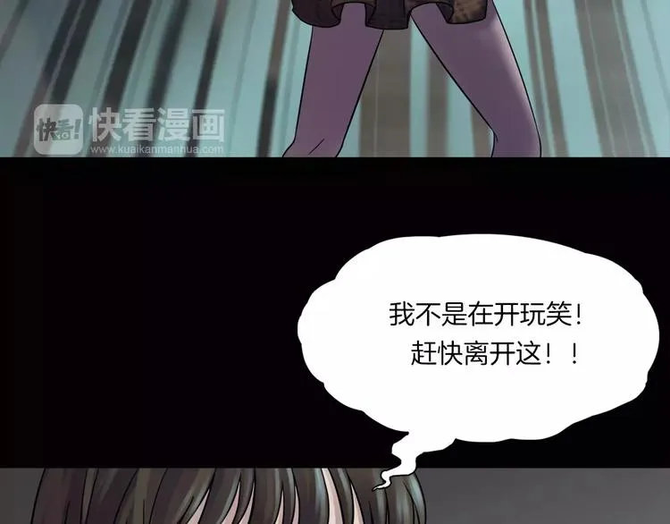 第17话 隐姓埋名 第15页